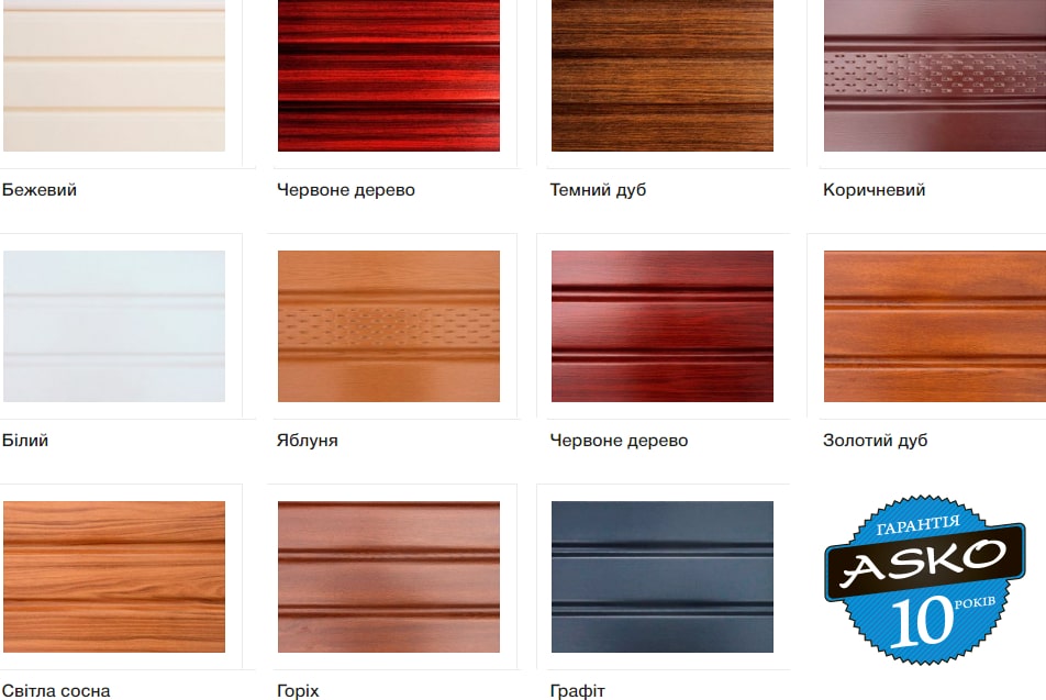 Кольори ТМ ASKO